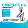 Смеситель для раковины Hansgrohe Talis Select S 72041000 Хром латунь