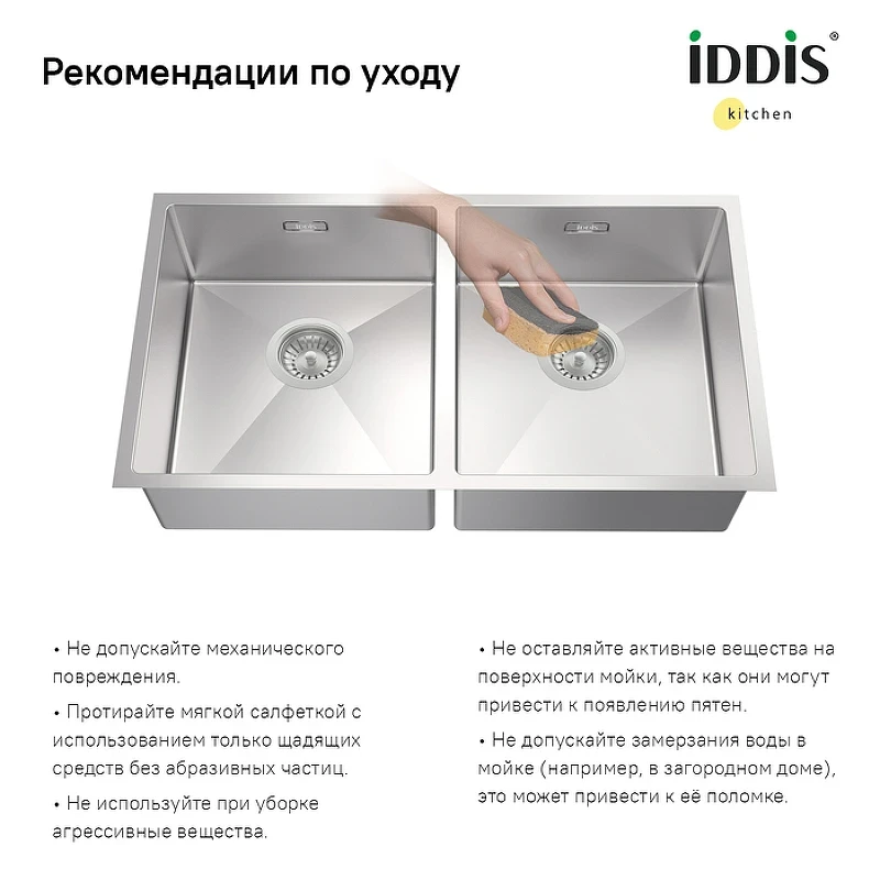 Кухонная мойка Iddis Edifice 75 EDI75S2i77 Сатин нержавеющая сталь встраиваемая сверху, встраиваемая снизу