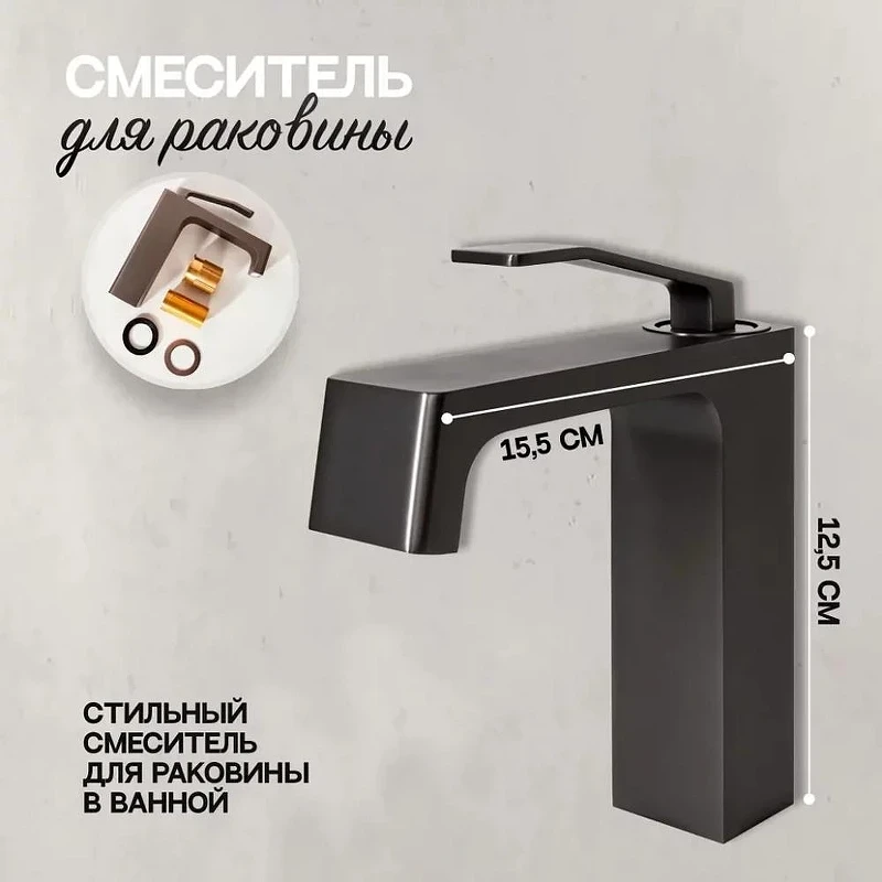 Смеситель для раковины Hansberge H1065BG цвет Графит
