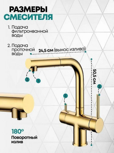 Смеситель для кухни Grocenberg GB4097GO Золото