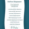 Ванна из искусственного камня Delice Diapason 155х70 DLR330067-M цвет Белый матовый
