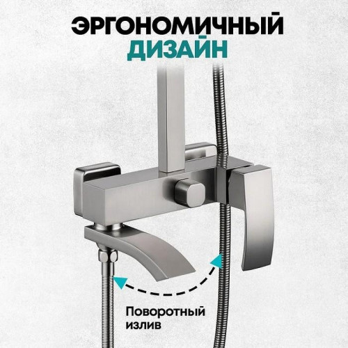 Душевая система Grocenberg GB7007-1NK Никель