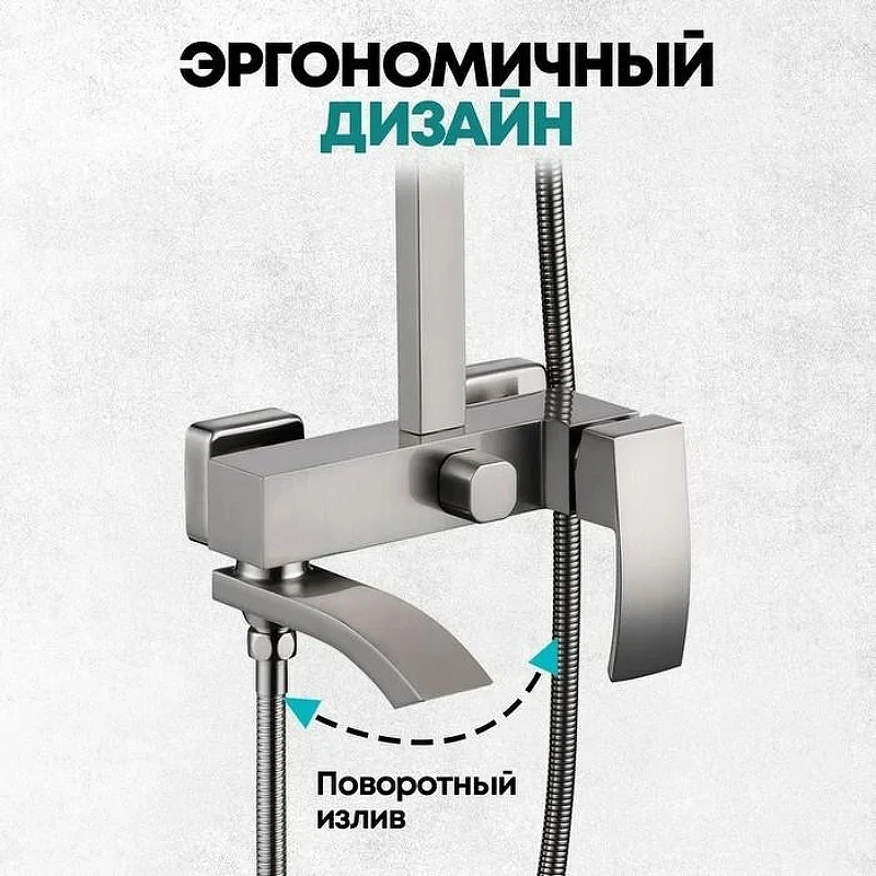 Душевая система Grocenberg GB7007-1NK Никель