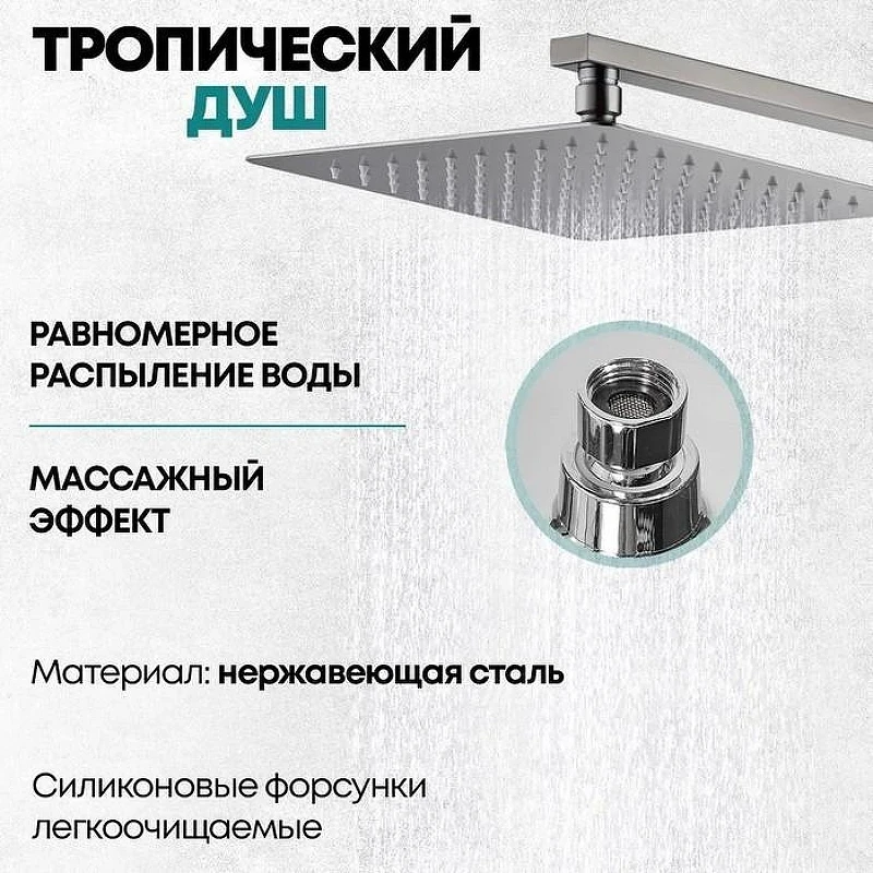 Душевая система Grocenberg GB7007-1NK Никель