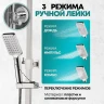 Душевая система Grocenberg GB7007-1NK Никель