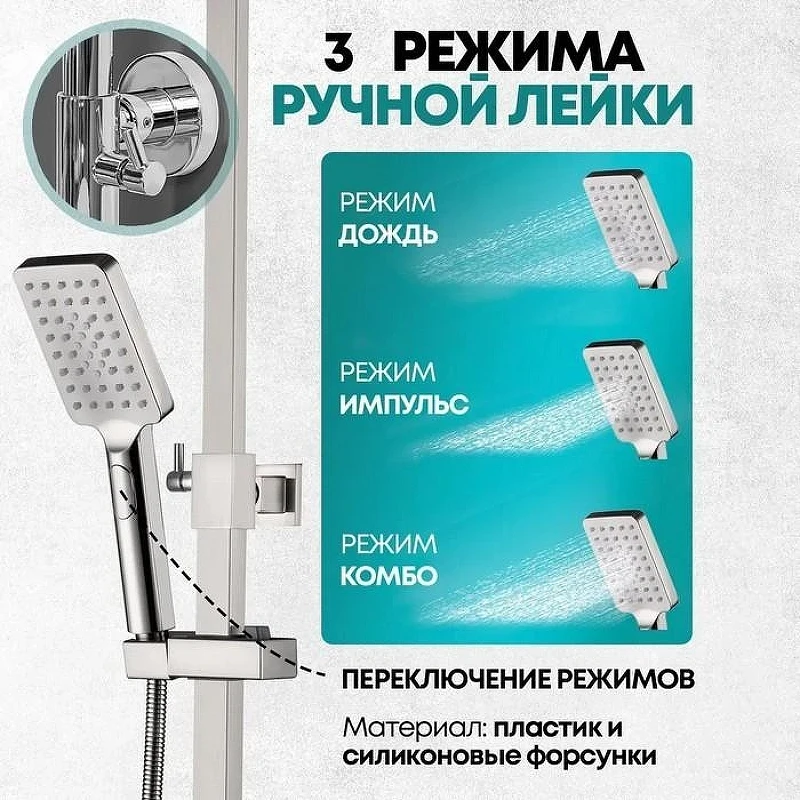 Душевая система Grocenberg GB7007-1NK Никель
