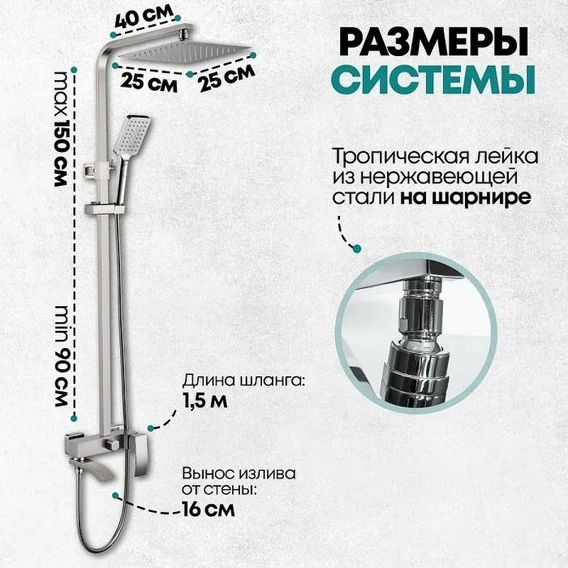 Душевая система Grocenberg GB7007-1NK Никель