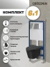 Комплект унитаза с инсталляцией Grossman Style 97.4477BMSQ.05.10M цвет Черный с сиденьем с клавишей смыва цвет Хром