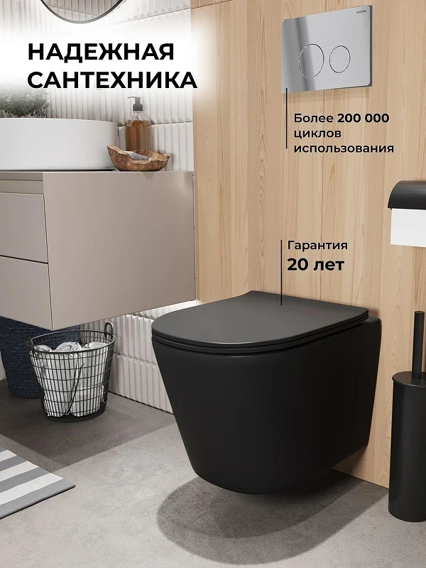 Комплект унитаза с инсталляцией Grossman Style 97.4477BMSQ.05.10M цвет Черный с сиденьем с клавишей смыва цвет Хром