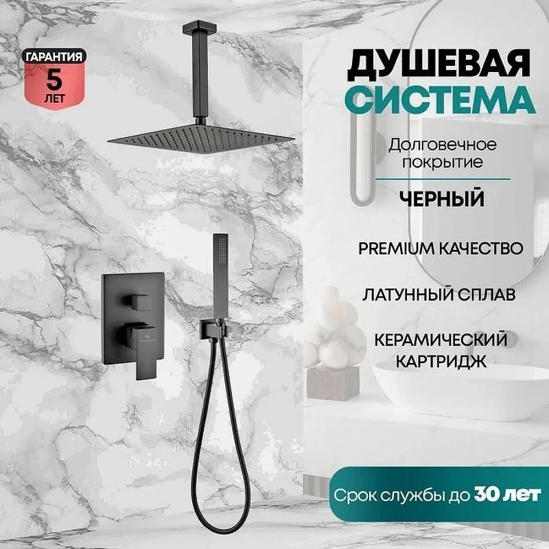 Душевая система Grocenberg GB5089BL-4 Черная матовая