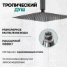 Душевая система Grocenberg GB5089BL-4 Черная матовая