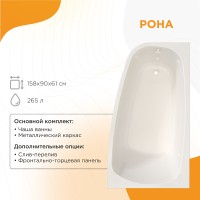 Акриловая ванна Radomir Рона 158x90 L 1-01-0-1-1-343 без гидромассажа