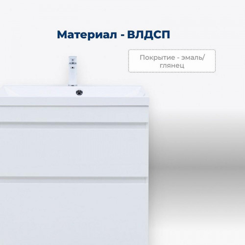 Тумба под раковину Aquanet Нота New 75 344144 Белый глянец