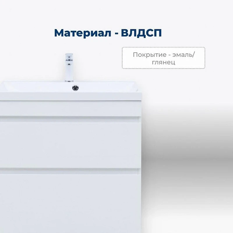 Тумба под раковину Aquanet Нота New 75 344144 Белый глянец