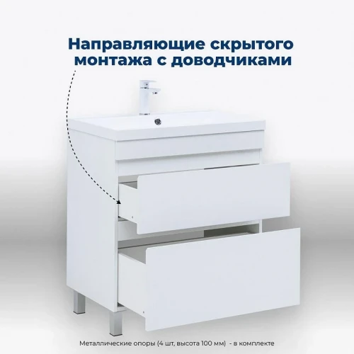 Тумба под раковину Aquanet Нота New 75 344144 Белый глянец