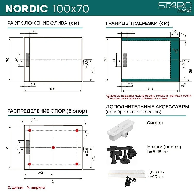 Душевой поддон из искусственного камня Starohome Nordic 100х70 55527371 цвет Черный матовый