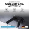 Смеситель для раковины AM.PM Gem F90A72222 Черный матовый латунь встраиваемый