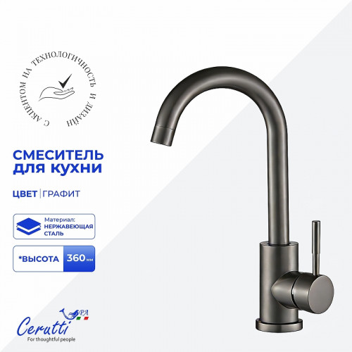 Cмеситель для кухни Ceruttispa Сельсо (Celso II) GG CT12101 12101 цвет Графит