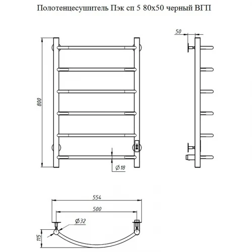 Электрический полотенцесушитель Тругор ПЭК 5 СП 80x50 Черный нержавеющая сталь