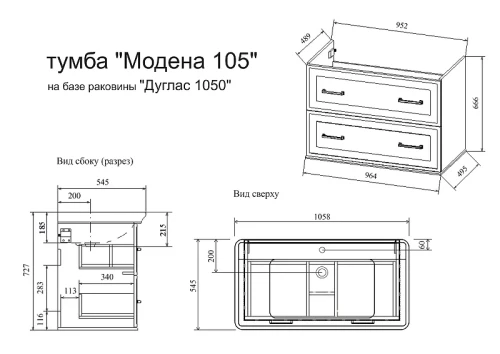 Тумба под раковину Sanflor Модена 105 С04615 подвесная Белая матовая МДФ / ЛДСП