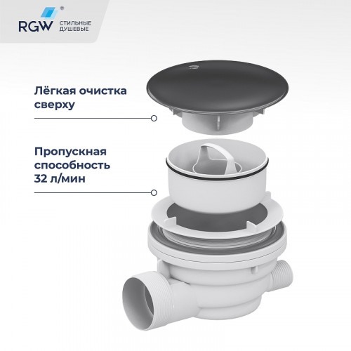 Сифон для душевого поддона RGW Velplex QYD-01 39241101-02 Графит