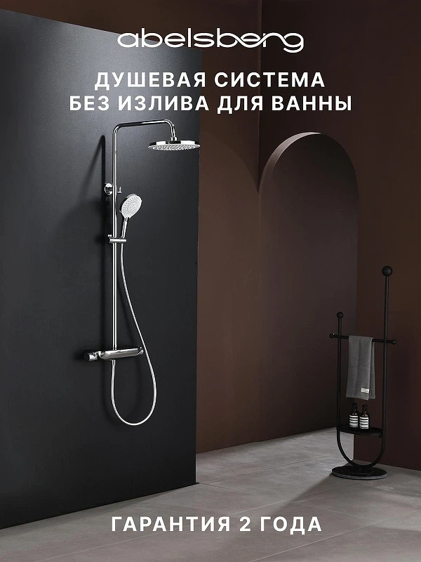 Душевая система Abelsberg Lineara SNS52790CH с термостатом цвет Глянцевый хром