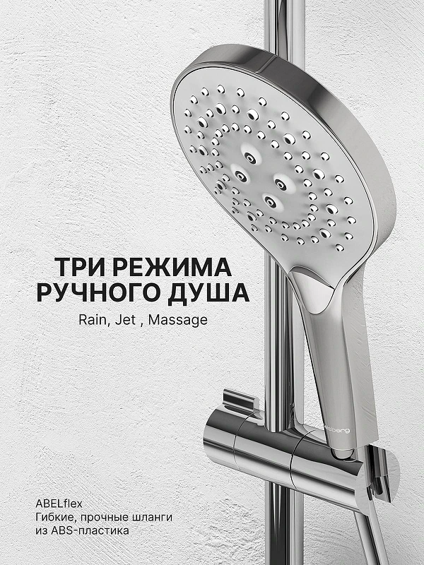 Душевая система Abelsberg Lineara SNS52790CH с термостатом цвет Глянцевый хром