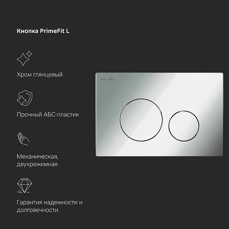Унитаз с инсталляцией WellWant Aura WWU01121WK + AM.PM PrimeFit I012709.0151 с сиденьем Микролифт и клавишей смыва Хром глянцевый