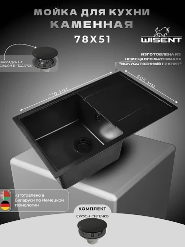 Кухонная мойка Wisent 77 MW780-25/WGER013 цвет Оникс