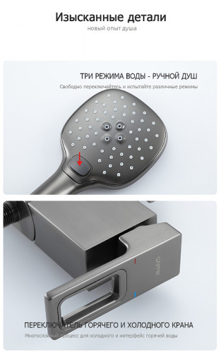 Душевая система Gappo G17-9 G2417-9 Оружейная сталь латунь на стену