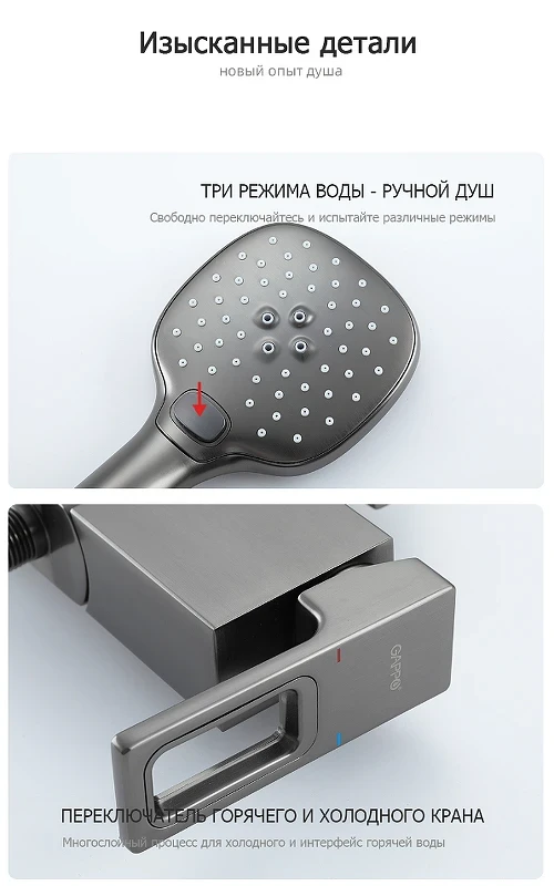 Душевая система Gappo G17-9 G2417-9 Оружейная сталь латунь на стену
