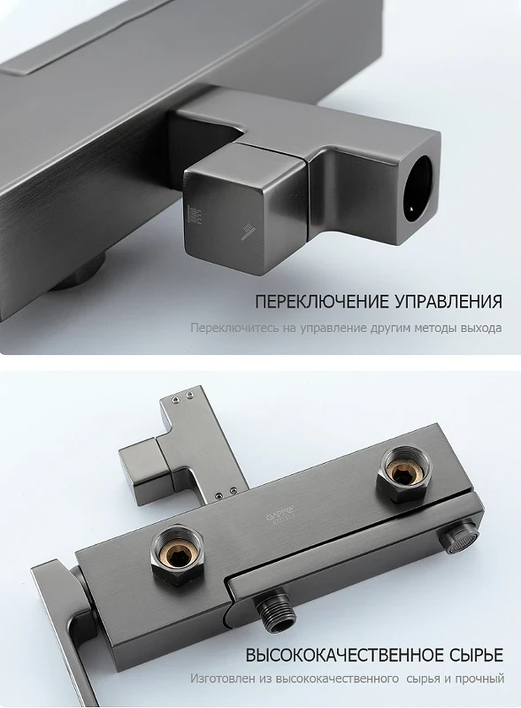 Душевая система Gappo G17-9 G2417-9 Оружейная сталь латунь на стену