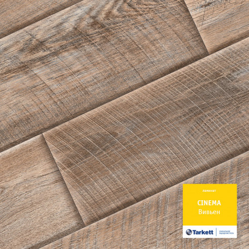 Ламинат Tarkett Cinema Вивьен 1292х194x8 светло-коричневый, серо-коричневый 32 Россия