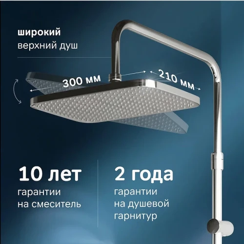 Душевая система AM.PM Func F078F200 с термостатом Хром латунь на стену