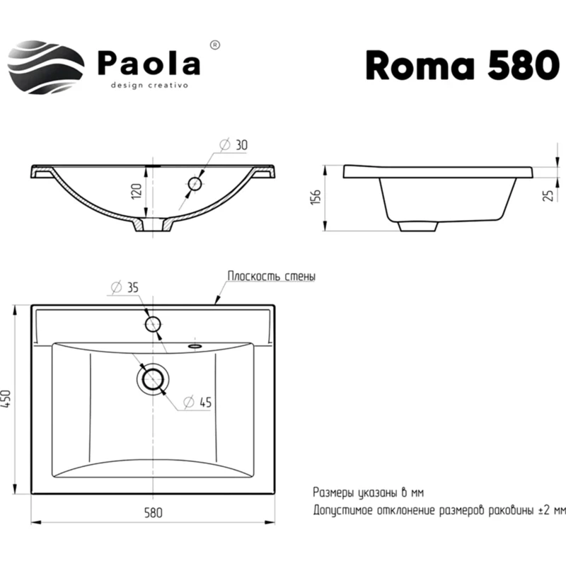 Раковина Paola Roma 58 Белая глянцевая