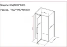Душевой уголок Black&White Stellar Wind S812 CC 100x100 8121000C профиль Хром стекло прозрачное