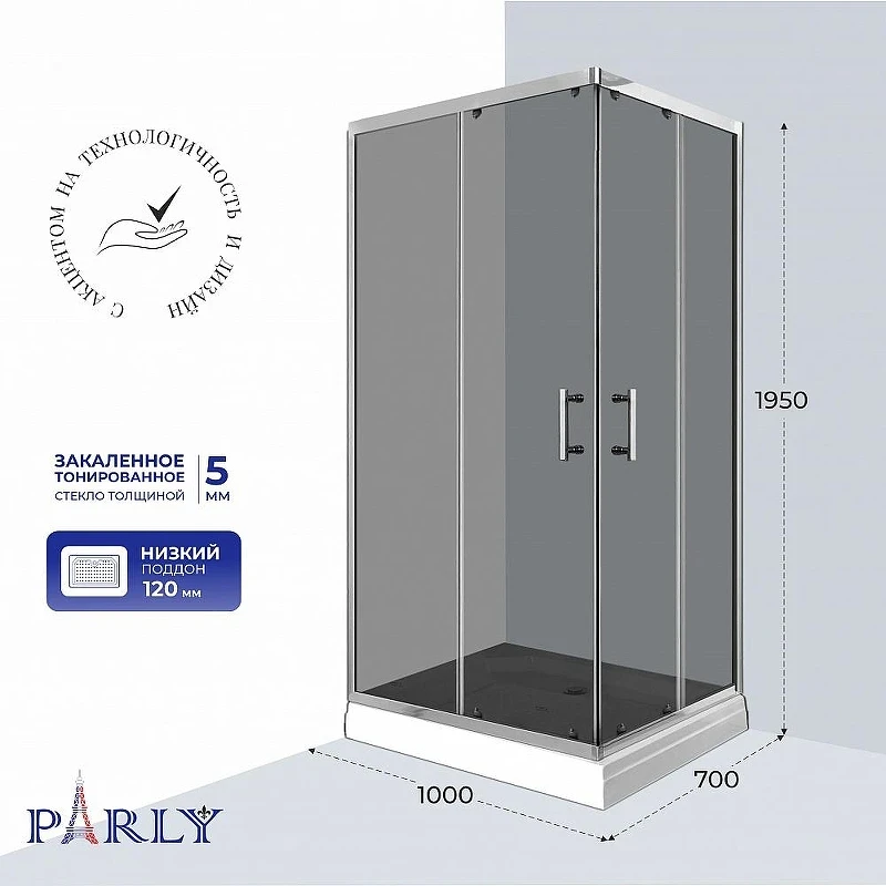 Душевой уголок Parly 70x100 QZ71S N профиль Хром стекло тонированное