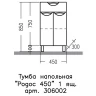 Тумба СанТа Родос 45 306002 Белая МДФ / ЛДСП