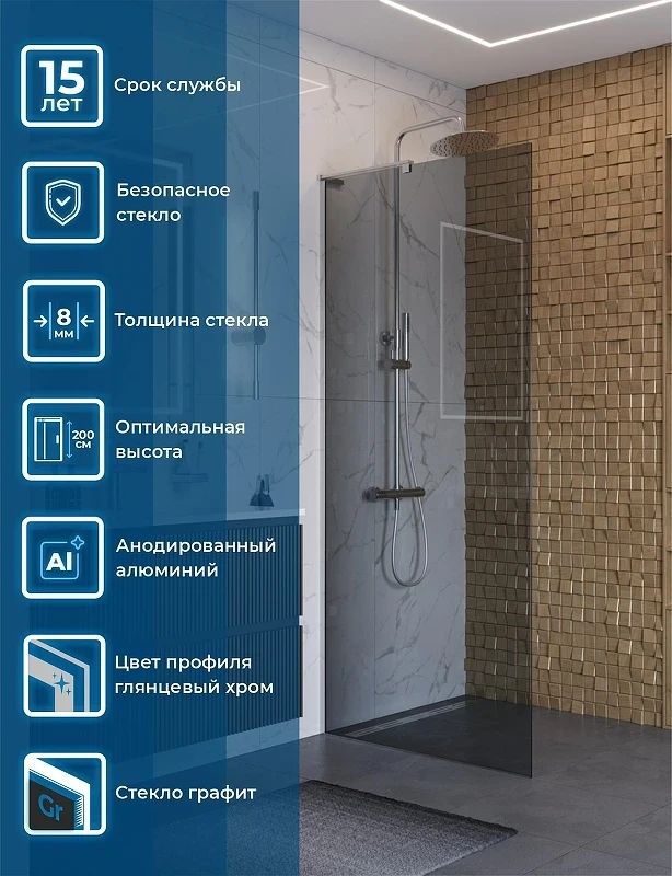 Душевая перегородка BelBagno Uno 90 UNO-L-1-TB-90-GR-Cr профиль Хром стекло тонированное