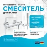 Смеситель для ванны Grohe Essence+ 33628001 Хром латунь на стену