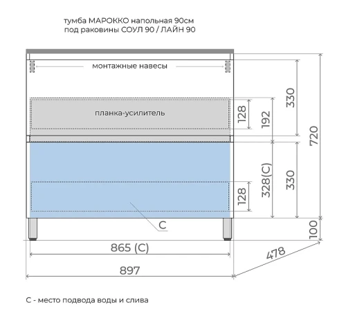 Тумба под раковину Style Line Марокко Plus 90 ЛС-00002503 цвет Белый матовый
