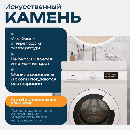 Раковина DIWO Коломна 50 RnDKS-50-SB на стиральную машину цвет Белый глянцевый