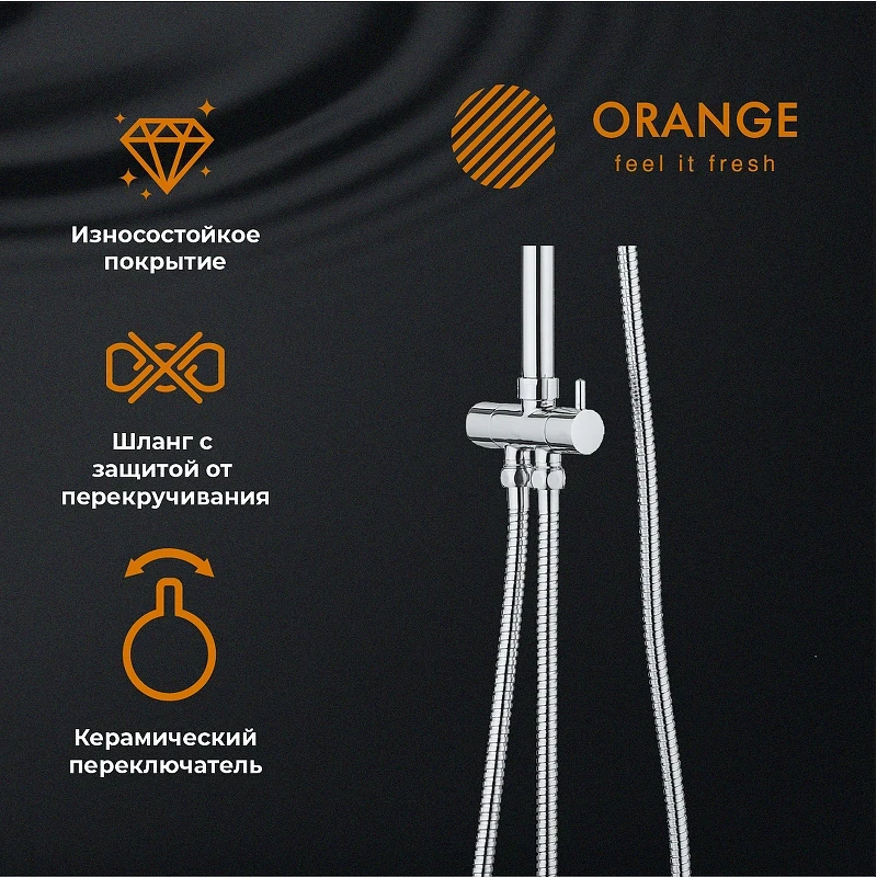 Душевая система Orange S05cr Хром латунь на стену