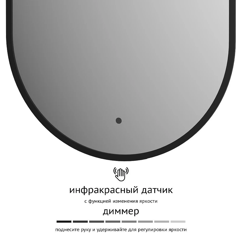 Зеркало Defesto Aura 40х80 DF 2932R с подсветкой 20W-3000K/ИК - выключатель/Теплый белый свет/Черная рама