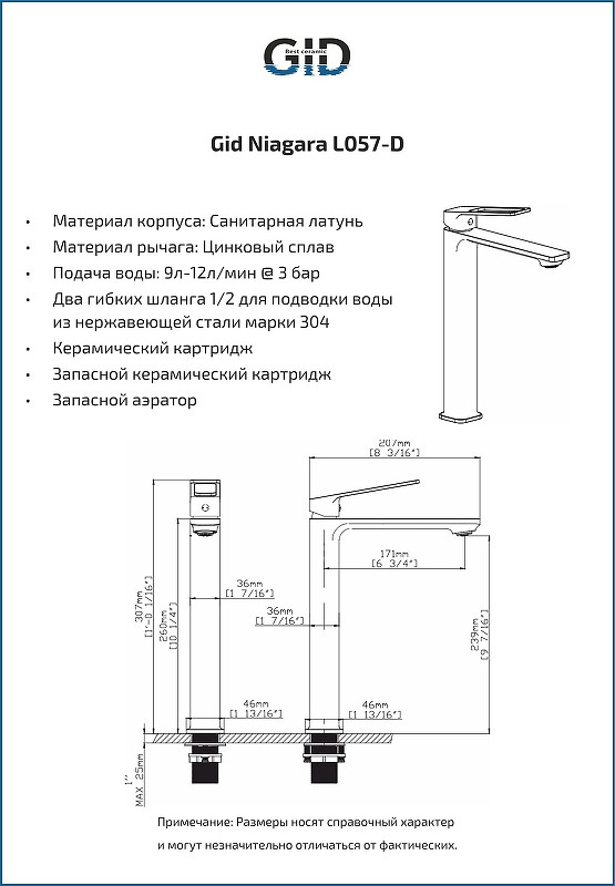 Смеситель для раковины Gid Niagara L057BMD цвет Черный матовый