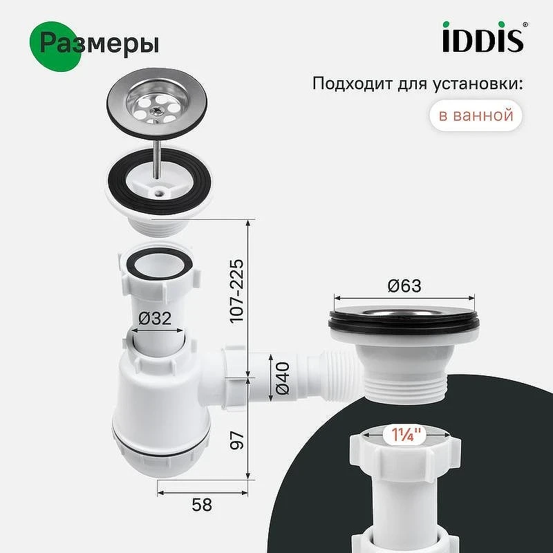 Сифон для раковины Iddis Optima Home 900BVG0010VD цвет Белый