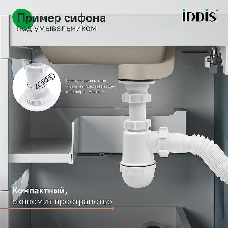 Сифон для раковины Iddis Optima Home 900BVG0010VD цвет Белый