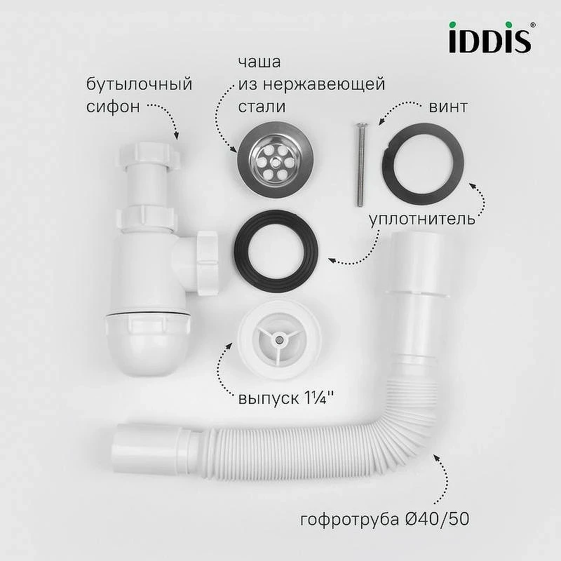 Сифон для раковины Iddis Optima Home 900BVG0010VD цвет Белый