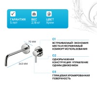 Смеситель для раковины Paffoni Light LIG007CR70 Хром встраиваемый