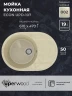 Кухонная мойка Uperwood ECON UPD-107-002 61 4910201244 цвет Слоновая кость